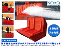 【受注生産品】ボックスウォールBW52 本体 8枚セット 980mm×680mm×530mm