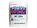 【P2倍 6/22 20:00〜】 POWER マサファルト(25kg)