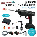 マジカルウォッシュ セット 多機能コードレス高圧洗浄機 13点セット(予備バッテリーセット)