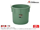 【P2倍 6/11 01:59迄】 練り樽75 75L リス興業 土木作業 大工用品 左官用品 バケツ ばけつ