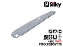 ポケットボーイ万能目 170 替刃 刃渡り170mm シルキー Silky 剪定 ノコギリ のこぎり 小型 工具 ユーエム工業 鋸 刃 切断工具 片刃 DIY ...