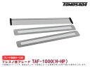 【P2倍 6/11 01:59迄】 フレスノブレード TAF-1000(H/HP) (2枚 ブレード収納ケース付き) ならしトンボ