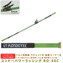 【7/19(土)20:00〜P2倍】パワーラッシング RO-50C ベルト幅50mm 固定側1.0m長 調節側4.5m長 ワンピースタイプ ベルト荷締機 ラチェ...