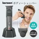 【スーパセール期間限定3,210円】ひげトリマー 髭トリマー ボディシェーバー メンズ 電気シェーバー ひげそり 髪型作り 電動 バリカン LEDディスプレイ ...