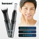 【クーポン利用で4,392円】ボディシェーバー メンズ 男性 シェーバー vio シェーバー メンズ 電動シェーバー すね毛 電気シェーバー ひげそり 電動 シ...