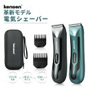 【クーポン利用で2,784円】ボディシェーバー メンズ 電気シェーバー メンズシェーバー vioシェーバー 革新モデル男性用 IPX7防水 LEDライト付き 長...