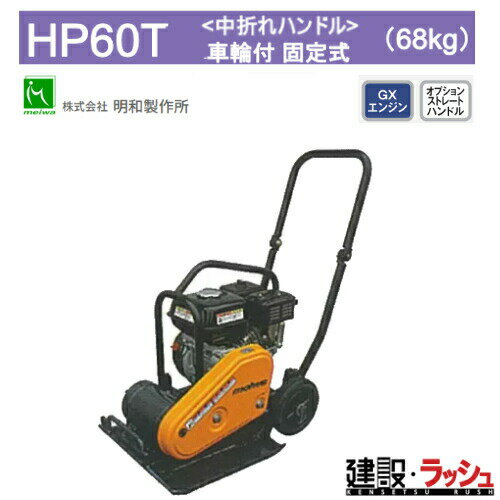 �����������ۥץ졼�ȥ���ѥ����� ������ ���꼰 ���ޤ�ϥ�ɥ� [HP60T]��ž���� ���Ǥᵡ ϩ�� �����ե���� ���ڹ��� ������ �������� ���� ��...