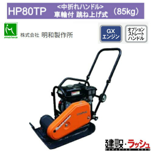 �����������ۥץ졼�ȥ���ѥ����� ������ ķ�;夲�� ���ޤ�ϥ�ɥ� [HP80TP]��ž���� ���Ǥᵡ ϩ�� �����ե���� ���ڹ��� ������ �������� ��...