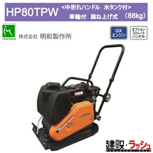 �����������ۥץ졼�ȥ���ѥ����� ������ �奿���� ���ޤ�ϥ�ɥ� [HP80TPW] ž���� ���Ǥᵡ ϩ�� �����ե���� ���ڹ��� ������ �������� ...