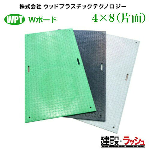 ラインナップ　（ページ移動はコチラ　↓　） Wボード ●Wボード4尺×8尺　　片面 ●Wボード4尺×8尺　　両面 ●Wボード3尺×6尺　　片面 ●Wボード3尺×6尺　　両面 ●Wボード1m×2m　　片面 ●Wボード1m×2m　　両面 軽量Wボード ●軽量Wボード4尺×8尺　　片面 ●軽量Wボード4尺×8尺　　両面 ●軽量Wボード3尺×6尺　　片面 ●軽量Wボード3尺×6尺　　両面 Diban　ディバン ●ディバン4尺×8尺　　13mm ●ディバン3尺×6尺　　13mm ●厚型Diban4尺×8尺　　15mm ●厚型Diban3尺×6尺　　15mm Wターフ ●Wターフ 1枚　　 ●Wターフ 2枚組　　 ●Wターフ 3枚組　　 ●Wターフ 10枚組　　 オプション　（ページ移動はコチラ　↓　） ●U字アンカー　　 ●プレート固定金具　　プレート型 ●差込式固定金具　　Unico型 ●固定バンド　　連結バンド 【※注意事項を必ずお読み下さい】 ※注意事項 ご注文について ※当商品は法人様対象の商品です。法人名をお持ちの方は法人名をご記入ください。 ※個人宅への配送は不可となります。(メーカーと運送業者による契約上の為です） 　個人名でご注文頂いた方は、メーカー指定運送業者の営業所止め手配となりますのでご注意ください。（営業所止めとは荷物をご指定のお届け先に配送せず、メーカーが指定した配送会社の営業所で荷物を一時的に留め置き、受取人が直接受け取りに行くサービスです） ※営業所止めの保管は概ね7日間程度となります。それを超えると別途料金が必要となる場合がございますのでご注意ください。 ※メーカーへの注文後の変更・交換・キャンセル・返品はお受けできません。（メーカーの規約上の為です） ※北海道・沖縄・離島等への発送は別途料金が必要になります。 配送について ※北海道・沖縄県・離島等への発送は別途料金がかかります。 ※土日祝日の配送は行なっておりません。 ※営業所止めはメーカー指定運送業者となります。受取場所が離れている場合がございますので予めお問い合わせください。 ※営業所止めについて運送会社によって営業所止め到着の連絡が入らない場合が御座います。発送連絡には追跡番号を記載しておりますので、購入者様よりご確認をお願いいたします。 ※お届け先の配送について、配送トラックの侵入できない場所・山間部・過疎地・狭小地は営業所止めとなる場合がございますのでご注意ください。 受取について ※商品の受取は車上受渡しとなります。 ※受取人がいない場合は持ち返りとなりますのでご注意ください。（運送会社によって不在票が入らない場合がございますので出荷日より3日経過した際はお客様より運送業者へご連絡をお願い致します） ※マンションビル等の高層階への配送は行なっておりません。 納期について ※在庫がある場合はご注文より概ね2日〜3日程度で出荷予定 ※在庫がない場合・受注生産品はご注文より概ね3週間程度で出荷予定 ※納期が大幅に遅れる場合はご連絡をさせて頂きます。 ※配送日時指定について運行状況により遅延する場合がございますので予めご了承ください。 ※配送日時指定が土日祝日の場合は翌営業日となりますのでご了承ください。
