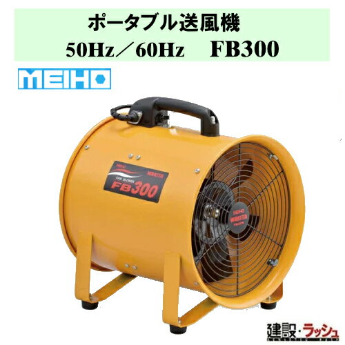 【新品】送風機　100V 軽量型 imgrc0093004278.jpg