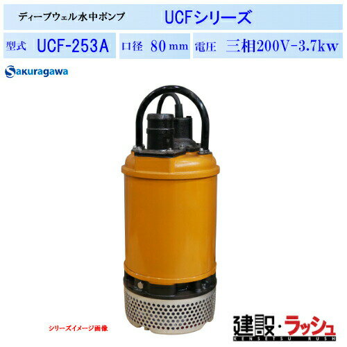 ��ݯ��ݥ�סۥǥ����ץ��������ݥ�� [UCF-253A]��50Hz 60Hz ����200 220V ����ͥݥ�� ����ݥ�� �ȿ�ݥ�� ������ �������� �ϲ��� ���� ���� ���� �ץ����� ��̳�� ������ ���Ψ �������� ���߹��� �ȥ�ͥ빩�� �ϲ�ƻ�ԥå��ӿ� �ӿ� ����ݥ�� �����䤹��