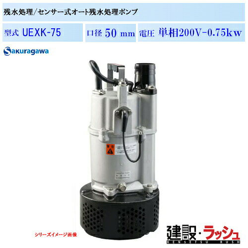 ��ݯ��ݥ�ס��������̼� ��ư�ӿ� �Ŀ�����ݥ�� 50Hz/60Hz [UEXK-75] ñ��200V �ӿ� ���� �������� ���� ���� ���� �ӿ����� �ޥ�ۡ��� �ϲ�ƻ �ԥå��ӿ� ���� ���� ���ӿ� ������ �ե쥭���֥륻�󥵡� �����ɻߵ�ǽ �ʥ��ͱ�ž ��̳�� �ݥ�� �����