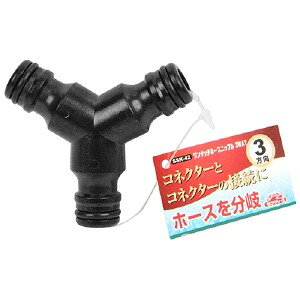 【セフティ−3】[SSK-42](4977292659192) ワンタッチホースニップル