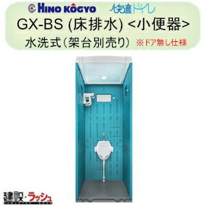 楽天市場】日野興業 トイレの通販 楽天市場】日野興業 トイレの通販
