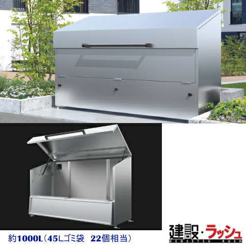 【カイスイマレン】[SUK1000](4545210009932) ジャンボステンSUK1000 大型ゴミステーション(金属)