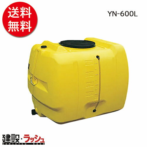 Rakuten - 【ダイライト】ローリータンク YN-600L 貯水タンク 水タンク 給水タンク 運搬タンク 現場作業 工事現場 仮設給水 散水 建設 建築 土木 プロ仕様 業務用 高耐久 大容量 おすすめ 水タンク 家庭用 庭 ガーデニング 家庭菜園 雨水貯留 非常用水 断水対策 DIY 災害時 緊急時