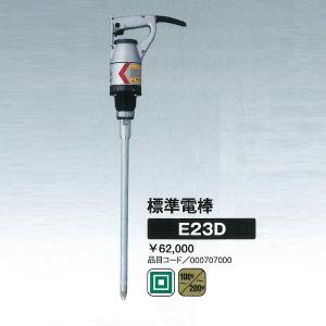 �y�G�N�Z�� EXEN�z �W���d�_ [E23D]