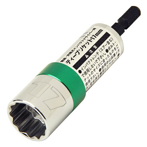 【E−Value】[17MM](4977292320528) 電ドル用ディープソケット