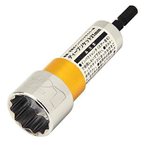 【E−Value】[21MM](4977292320542) 電ドル用ディープソケット