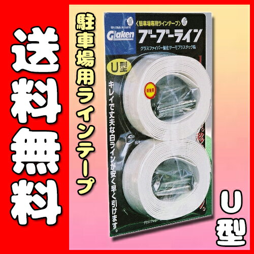 �y�O���X�E�t�@�C�o�[�H���z ���ԏ�p���C���e�[�v �u�[�u�[���C�� U�^ [BBL3-U2]