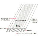 【グラス・ファイバー工研】 スーパーラインテープ中川くん (幅5cm)　長さ150m（100m+50m）/釘間隔6cm + 専用釘 平頭白釘5000本セット [LTNN1506H] 2