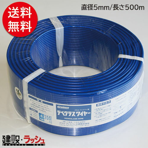 ڥ饹եС ǥ٥饹磻䡼 () ľ5mm/Ĺ500m [W050500] ǥ٥磻䡼   󥯥꡼䶯 ѿ䶯 ...