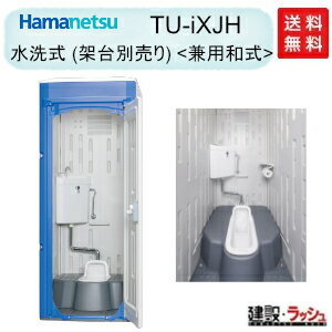 楽天市場】仮設トイレ 和式の通販 楽天市場】仮設トイレ 和式の通販