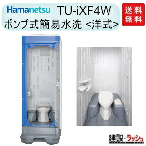 楽天市場】ハマネツ トイレの通販 楽天市場】ハマネツ トイレの通販