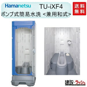 楽天市場】和式 簡易水洗 仮設トイレの通販 楽天市場】和式 簡易水洗 仮設トイレの通販