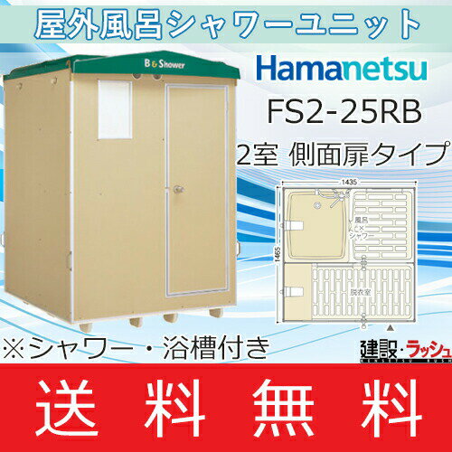 簡易シャワー室 みんな探してる人気モノ 簡易シャワー室 花 ガーデン Diy 簡易シャワー室 みんな探してる人気モノ 簡易シャワー室 花 ガーデン Diy