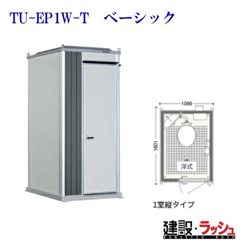 楽天市場】簡易水洗 エポックトイレの通販 楽天市場】簡易水洗 エポックトイレの通販