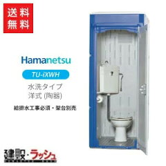 https://thumbnail.image.rakuten.co.jp/@0_mall/kensetsu-rush/cabinet/hamanetsu/wh1.jpg