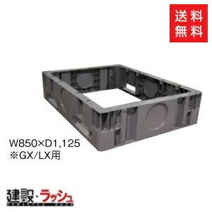 ȡGX꡼  H250 [W850xD1125xH250]ߥȥ ʰץȥ ҳѥȥ ѥȥ ɺҥȥ ᡼ľ¿       ץ ̳ Ū  ٥Ȳ ٥ ե