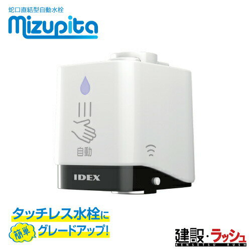 yIDEXz ֌^ ҂ mizupita [MP-320ws] ^b`X