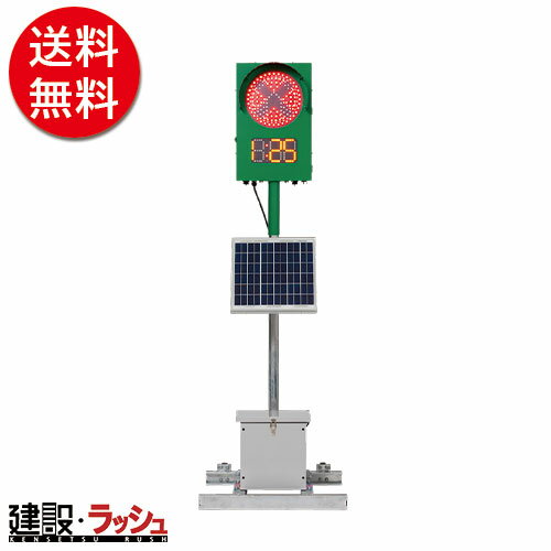 送料込み　工事用信号機 igs125ds3.jpg