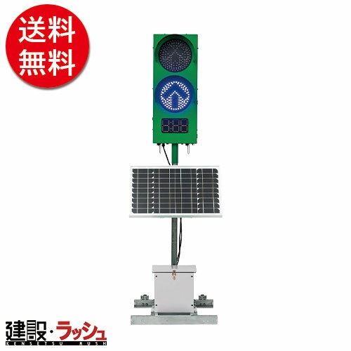 楽天市場】ソーラー 信号機の通販 楽天市場】ソーラー 信号機の通販