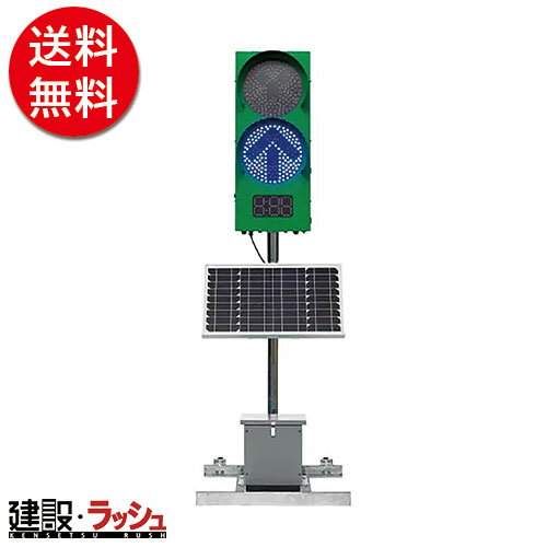 楽天市場】ソーラー 信号機の通販 楽天市場】ソーラー 信号機の通販