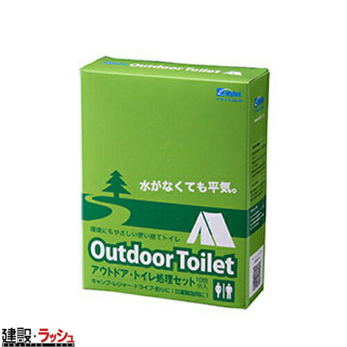 【アウトドアmini10（トイレ10回分 - ミニ便器付）】 ●アウトドアには携帯トイレが必須！● 今までトイレがないという理由で楽しいレジャーをあきらめていませんでしたか？ レジャー先でトイレ施設がない場合、屋外で用を足すのは恥ずかしいですし、 そもそもトイレ施設のないところへは行きたくないですよね。 でも行ってみたらトイレがなかったなんてこともあり得ます。 トイレはあるけど汚くて使いたくない場合も・・・ 水のいらないトイレ処理セットアウトドアmini10なら、 いつでもどこでも安心してトイレができます。 排泄物をすばやく固めるので衛生的です。軽量でコンパクトなので、リュックや車に常備できます。 ●マイレット凝固剤の抗菌効果について● マイレットのトイレ処理剤として使用している抗菌性凝固剤は、 皮膚刺激性試験、経口毒性試験、抗菌性試験、長期安定性試験といった各種試験を行い、安全性を確認しています。 災害時に緊急避難場所に指定されている学校や公民館などには緊急時に多くの人が集まってきますが、 震災時には水が使えない場合が多く、水洗トイレは使えなくなってしまう可能性があります。 その際に災害用簡易トイレや携帯簡易トイレが活躍するのですが、大きな問題となるのが感染症の発症です。 食中毒などの感染症の原因菌となる大腸菌、アンモニア産生菌、カンジタ菌、サルモネラ菌およびブドウ状球菌 といった雑菌類は排泄物の中で繁殖します。 ただ固めるだけの災害用トイレ処理セットでは二次災害を起こしてしまう可能性が高く、 きちんと雑菌を抗菌することが出来るトイレ処理セットをお買い求め頂くことをオススメいたします。 ●汚物をすばやく凝固！臭いもシャットアウト！● マイレットの抗菌性凝固剤は、汚物や排泄物に振りかけるだけで液体に反応しすばやく固めます。 凝固時にアンモニア等の臭気を閉じ込めてしまいますので、嫌な臭いが広がりません。 【使用方法】 【仕様】【まいにち】 アウトドアmini-10なら建設ラッシュ 【まいにち】 アウトドアmini-10の代理販売(通販)なら建設ラッシュ まいにち,災害用簡易トイレ,アウトドア