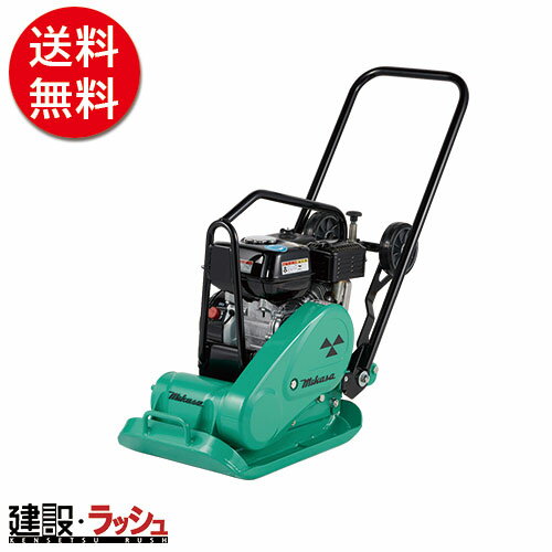 乐天商城 - 【三笠産業】プレートコンパクター（回動式移動車付）[MVC-F60H Crt] ストレートハンドル型　プレートランマー mikasa 転圧機 ランマー エンジン式 転圧機械 建設現場 現場用品 工事 建設機器 起振体システム
