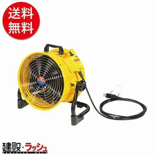 【三笠産業】送風機 [MPF-300A]　業務用送風機 小型 省エネ 軽量 9.4kg 傾斜可能 ダクト 工場用 作業現..