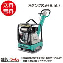 6月大幅価格改定【三笠産業】ワンタッチ式水タンク 散水管一体型 8.5L MVH-R60HA用