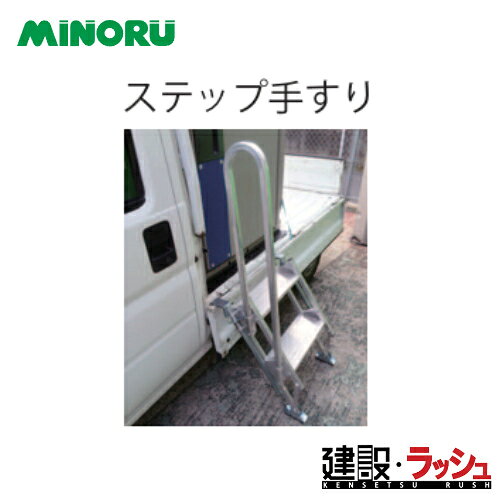 車載トイレ　（ページ移動はコチラ　↓　） ●MET2-SSY　　車載トイレ オプション　ラインナップ　（ページ移動はコチラ　↓　） ●車載トイレ用スライドフェンス　　 ●NSSY-3　　車載トイレ用ステップ手すりAY ●SSY-100　　車載トイレ用横向きステップ ●MEG-2P　　手洗いユニット ●MEG-2　　手洗いユニット　ポリタンク無し ※注意事項※　 商品について ※当商品は車載トイレをご購入対象商品となります。オプションのみのご注文には別途送料が必要となりますので予めご了承くださいませ。 ※法人様対象の商品です。法人名をお持ちの方は法人名をご記入ください。 ※個人宅への配送は不可となります。(メーカーと運送業者による契約上の為です） 　個人名でご注文頂いた方は、メーカー指定運送業者の営業所止め手配となります。※ご注意ください。 ※営業所止めの保管は概ね7日間程度となります。 　それを超えると別途料金が必要となる場合がございますのでご注意ください。 ※メーカーへの注文後の変更・交換・キャンセル・返品はお受けできません。（メーカーの規約上の為です。） ※離島等への発送は別途料金が必要になります。 納期について 製品のタイプやお届け先にもよりますが、概ね1週間程度(土日祝除く)での配達となります。 繁忙期に生産が立てこんでいる時は1ヶ月以上かかることもございます。予めご了承ください。 お急ぎの場合などショップへお問い合わせください。 配送方法について メーカー指定運送業者のルート便となります。 配達日時指定について 事前に運送業者・発送伝票番号をメールにて送信致しますのでお客様でご対応をお願い致します。 お届け日について 最短の配送日が決まり次第、お電話・メールにてご連絡致します。 ※基本的には当日ドライバーからの連絡はございません。 車両の進入条件について 4tの平車が安全に侵入できる道であることを確認してください。 道幅、高さともに4m以上、カーブがある場合は道幅5m以上を基準とします。 これらを満たさない道を通らなければならない際は、「現場付近の安全に受け渡しが可能な場所」にて納品とさせていただきます。 事前に確認されたい場合は現場付近の地図をご用意の上、当店までご連絡くださいませ。 受け取りについて 製品は原則車上渡しとなります。荷降ろしはドライバーの協力の元、お客様メインで行って頂く必要がございます。 ※重量のある受取につきましては人員の確保・重機のご準備をお願いいたします。 荷受人が居られないと1度持ち帰ることとなりますのでご注意ください。 その場合持ち帰り運賃、別日配達運賃が別途かかる場合がございますのでご注意ください。