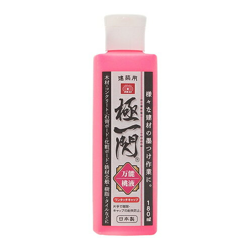 25年8月新商品【SK11】極一閃 万能桃液 [180ml] (4977292177061) 墨汁 墨壺 マーキング液 高視認性 現..