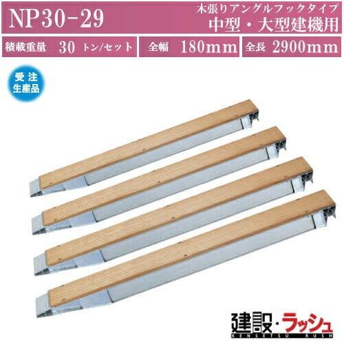 �����ڶ⥢���ȡۥѥ�֥�å�(��ĥ�ꥢ�󥰥�եå�������) �����Ѻ�30.0t/���å�(4��) �桦�緿������ [NP30-29] ����ߥ֥�å� ����� ��...