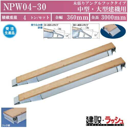 �����ڶ⥢���ȡۥѥ�֥�å�(��ĥ�ꥢ�󥰥�եå�������) �����Ѻ�4.0t/���å�(2��) �桦�緿������ [NPW04-30] �����...