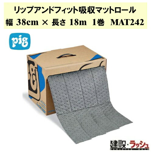 ＊仕様＊ ▽商品番号：MAT242 ▽重量：ヘビーウェイト ▽サイズ：幅38cm×長さ18m ▽入目：1 ▽最大吸収量：29.7L ＊特長＊ ▽リップアンドフィットロールーカットすることなくカスタムサイズを作ります。 ▽追加のミシン目により、このピグマットを簡単に「切り離す」ことができ、切断することなく用途に合わせて「フィット」させることができます。 ▽使用量を減らすことで、ISO 14001 ガイドラインに沿った廃棄物の削減を実現。 ▽ピグマットは8層のポリプロピレン100%からなり、他製品と比べても抜群の耐久性を誇ります。 ▽吸収性が高く、細かい繊維構造のピグマットは使用後もふき取り残しの液体や繊維くずを残しません。 ▽難燃性の素材は、セルロースマットのように瞬時には燃えません。高温にさらされると溶けます。 ▽縦25cm間隔?横10cm間隔でミシン目があり、用途に応じてカット可能。 ※北海道・沖縄県・離島への発送は別途料金がかかる場合がございます。 　予めご了承ください。 ＊関連キーワード＊ 日米ユナイテッド ピグ PIG pig リップアンドフィット 吸収マットロール ヘビーウェイト ユニバーサルマット 手でちぎれる 手で裂ける 多液体対応 吸収ロール 厚手 吸着シート 38cm ハサミ不要 吸水マット ロール 切削油 冷却水 漏れ 対策シート 万能吸着材 汚れが目立たない ニューピグコーポレーション 吸収マット 現場作業 倉庫 業務用 安全対策 吸収材 吸収剤