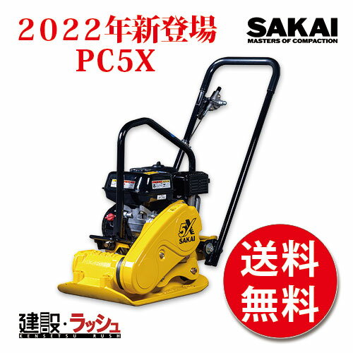 酒井重工業SAKAI エンジンプレート・PC300A 振動プレートコンパクター転圧