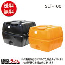 【スイコー】 貯水槽 SLTタンク(スーパーローリータンク) 100L [SLT-100] 【北海道・沖縄県・その他離島 配送不可】 農業タンク 運搬用タンク 貯水用タンク ハウス用タンク 貯水槽 雨水タンク 貯留 耐衝撃性 耐久性 液体運搬 農作業 散水防除