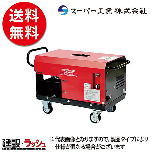 機能・特徴 ポンプモータが直結の為、伝導ロスがなくコンパクトボディー 自動運転機能を搭載 標準付属品 ・ガン………タービンガンASY クイック ・ノズル………タービンガン用ノズル 1/8 #124 Oリング付 ・高圧ホース………高圧ホースASY CL 3/8×20m クイック ・吸水ホース………吸水ホースASY 3/4×3m ストレーナー無 ・吸水ストレーナー………ストレーナー 三層構造 3/4 φ100×85 100メッシュ ・余水ホース………余水ホースASY 1/2×3m テトロンφ12 ・キャプタイヤケーブル………キャプタイヤASY 4芯 5.5m-5m その他の使用例 ・造船所の機械設備の洗浄 ・養殖用コンテナのフジツボ落とし 【※注意事項を必ずお読み下さい】 ※注意事項 ※北海道・沖縄県・その他離島への配送は別途料金が必要となりますのでご了承ください。 ご注文を先に済ませた方につきまして送料をお調べして追ってご連絡をさせて頂きます。 ご注文について ※当商品は法人様対象の商品です。法人名をお持ちの方は法人名をご記入ください。 ※個人宅への配送は不可となります。(メーカーと運送業者による契約上の為です） 　個人名でご注文頂いた方は、メーカー指定運送業者の営業所止め手配となりますのでご注意ください。（営業所止めとは荷物をご指定のお届け先に配送せず、メーカーが指定した配送会社の営業所で荷物を一時的に留め置き、受取人が直接受け取りに行くサービスです） ※営業所止めの保管は概ね7日間程度となります。それを超えると別途料金が必要となる場合がございますのでご注意ください。 ※メーカーへの注文後の変更・交換・キャンセル・返品はお受けできません。（メーカーの規約上の為です） 配送について ※北海道・沖縄県・離島等への発送は別途料金がかかります。 ※土日祝日の配送は行なっておりません。 ※営業所止めはメーカー指定運送業者となります。受取場所が離れている場合がございますので予めお問い合わせください。 ※営業所止めについて運送会社によって営業所止め到着の連絡が入らない場合が御座います。発送連絡には追跡番号を記載しておりますので、購入者様よりご確認をお願いいたします。 ※お届け先の配送について、配送トラックの侵入できない場所は営業所止めとなる場合がございますのでご注意ください。 受取について ※商品の受取は車上受渡しとなります。 ※受取人がいない・車上受渡しが出来ない場合は持ち返りとなりますのでご注意ください。（運送会社によって不在票が入らない場合がございますので出荷日より3日経過した際はお客様より運送業者へご連絡をお願い致します） ※再配達の場合は別途料金が必要となる場合がございますのでご注意ください。 ※マンションビル等の高層階への配送は行なっておりません。 納期について ※在庫がある場合はご注文より概ね3日〜5日程度で出荷予定 ※在庫がない場合・受注生産品はご注文より概ね4週間程度で出荷予定 ※納期が大幅に遅れる場合はご連絡をさせて頂きます。 ※配送日時指定について運行状況により遅延する場合がございますので予めご了承ください。 ※配送日時指定が土日祝日の場合は翌営業日となりますのでご了承ください。